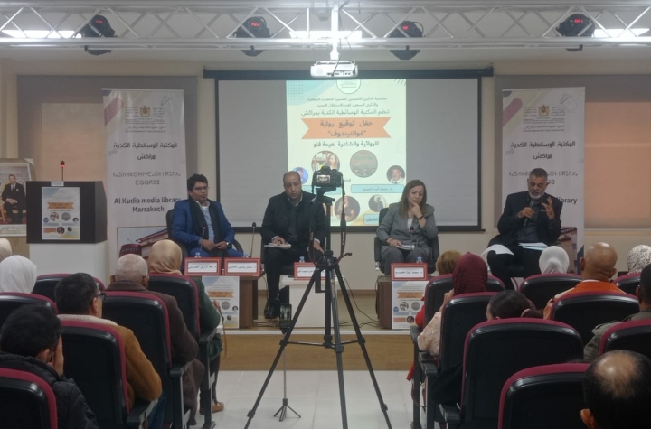 رواية "غوانتيندوف" تُلهب النقاش النقدي في أمسية ثقافية باذخة بالمكتبة الوسائطية الكدية ''مراكش''