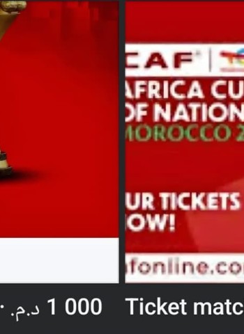 منصة رسمية وسوق سوداء: فضيحة تذاكر المنتخب